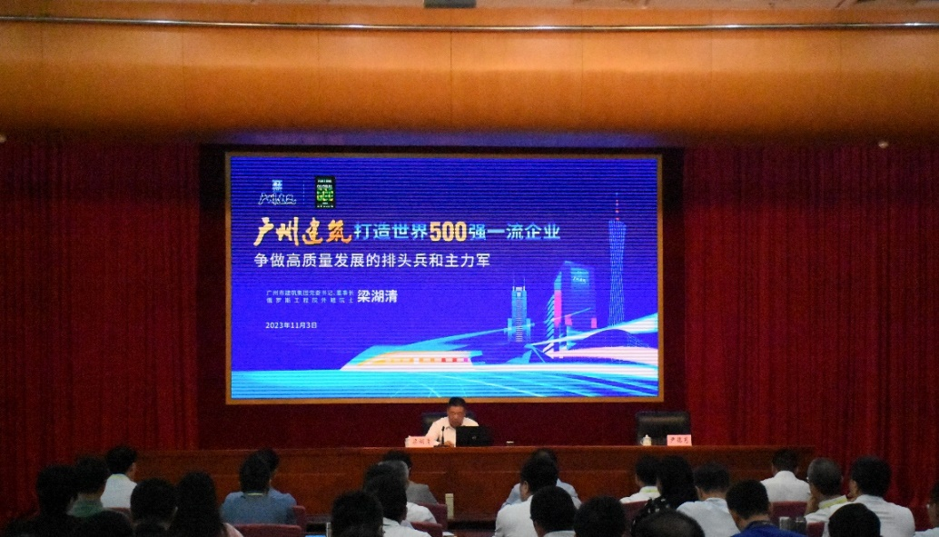 廣州建築梁湖清作客廣東省委黨校高端大講堂